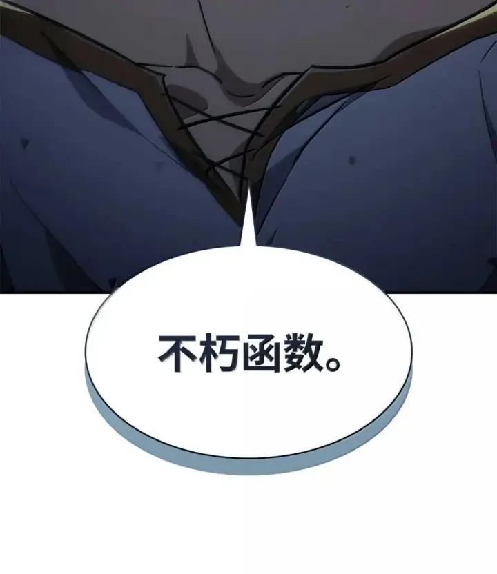 漫画《无限魔法师》90 诱人的计划第79张图