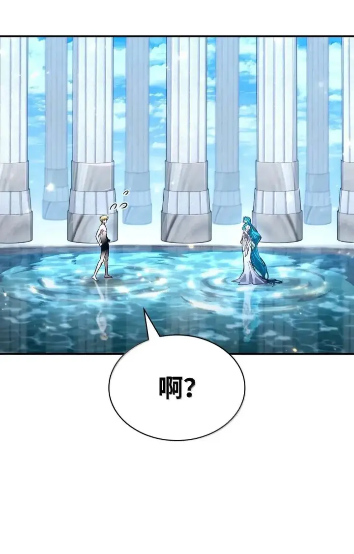 漫画《无限魔法师》90 诱人的计划第8张图