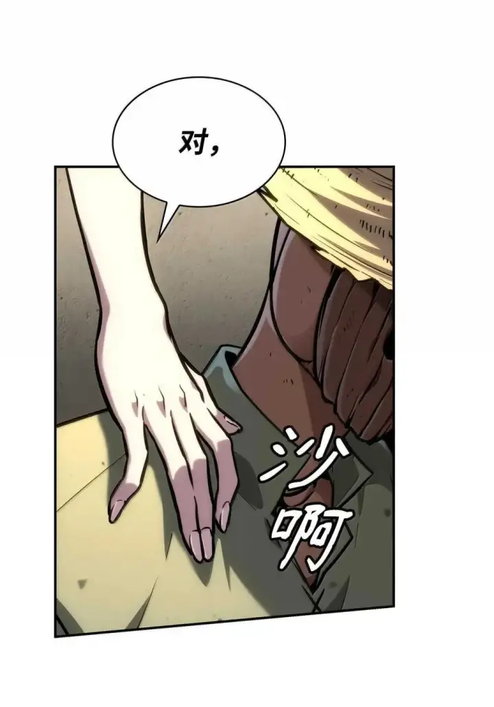 漫画《无限魔法师》90 诱人的计划第80张图