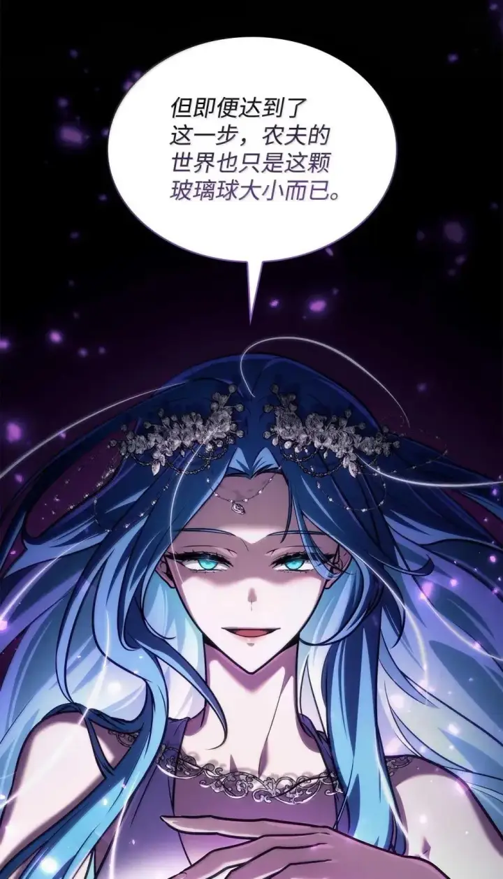 漫画《无限魔法师》90 诱人的计划第88张图