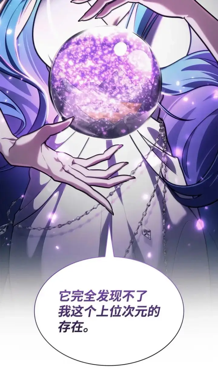 漫画《无限魔法师》90 诱人的计划第89张图