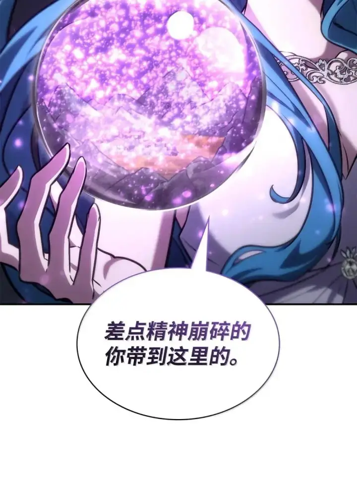 漫画《无限魔法师》90 诱人的计划第92张图