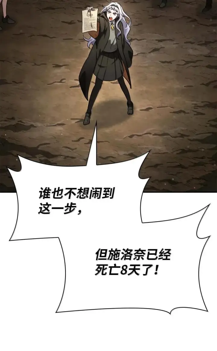 漫画《无限魔法师》91 超光速第114张图