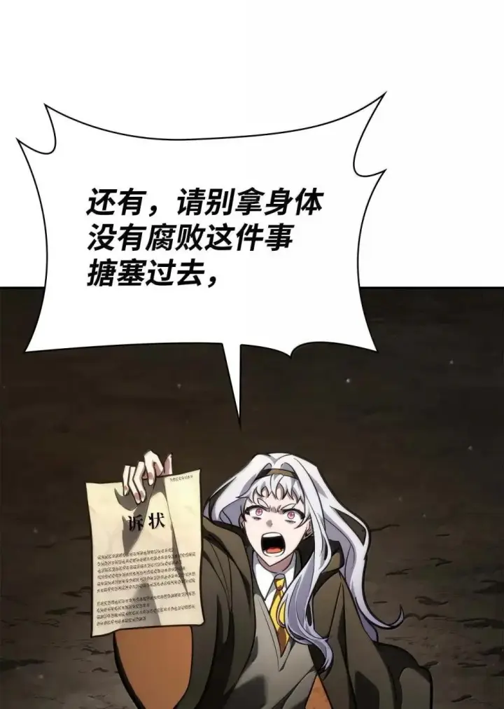 漫画《无限魔法师》91 超光速第117张图