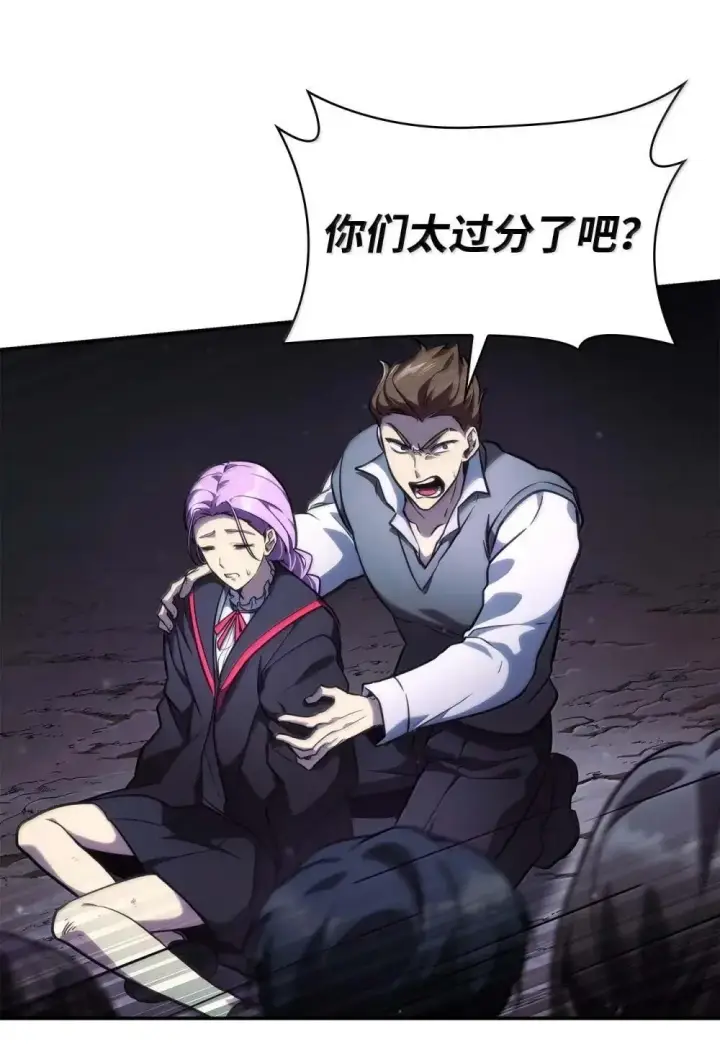 漫画《无限魔法师》91 超光速第135张图