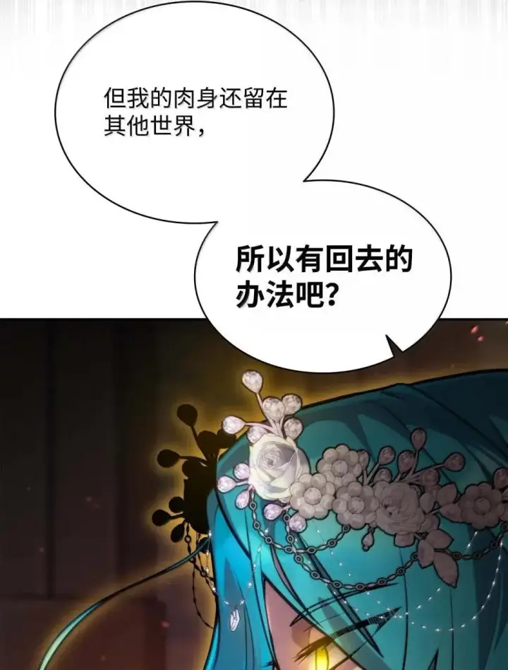 漫画《无限魔法师》91 超光速第15张图
