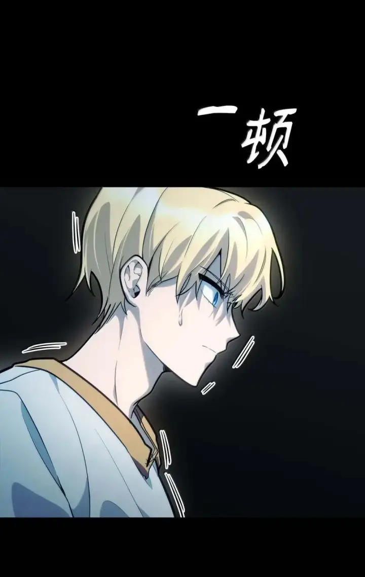 漫画《无限魔法师》91 超光速第45张图