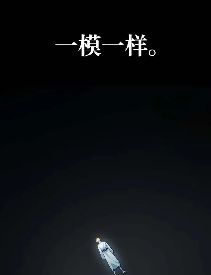 漫画《无限魔法师》91 超光速第46张图