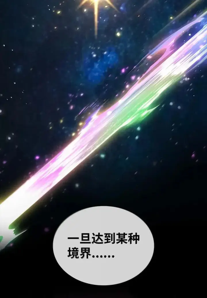 漫画《无限魔法师》91 超光速第71张图