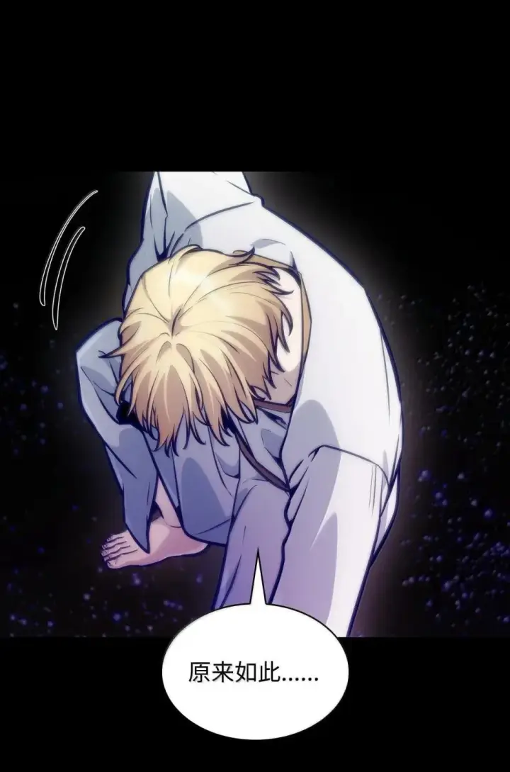 漫画《无限魔法师》91 超光速第85张图