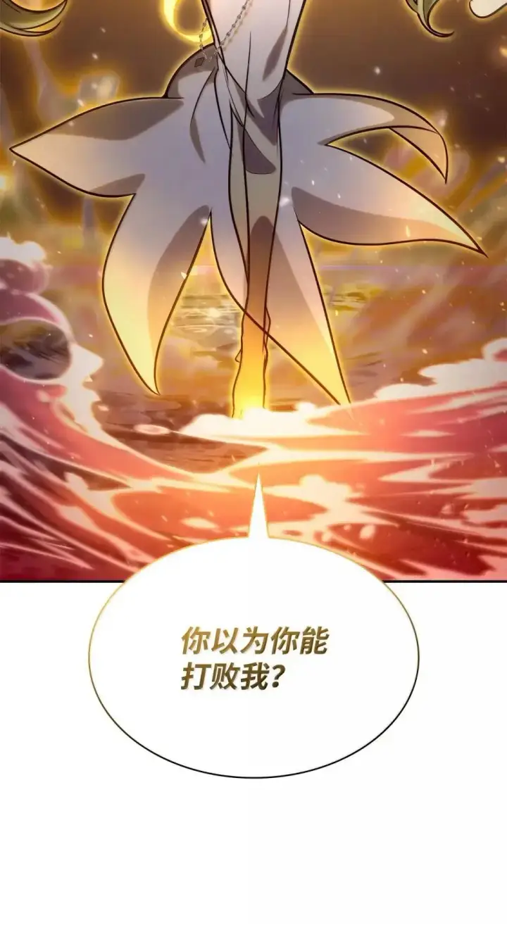 漫画《无限魔法师》91 超光速第9张图
