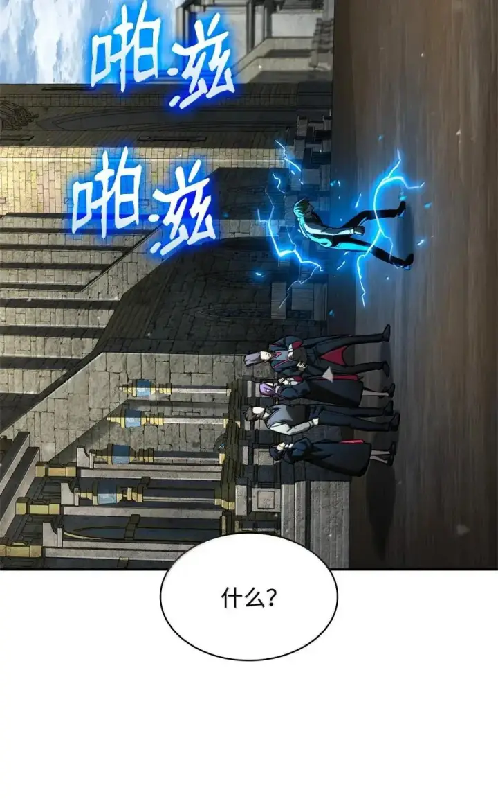 《无限魔法师》92 起死回生之法图10