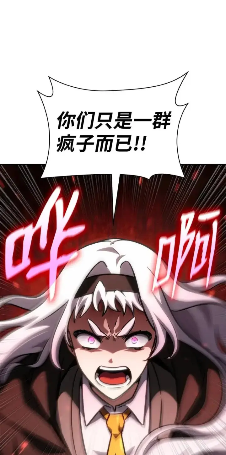 《无限魔法师》92 起死回生之法图100