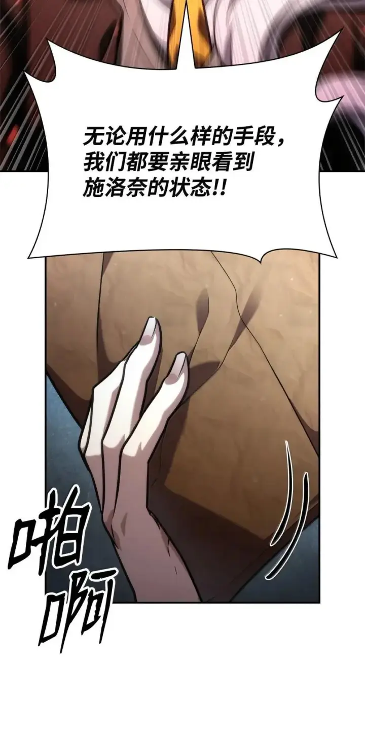 《无限魔法师》92 起死回生之法图101