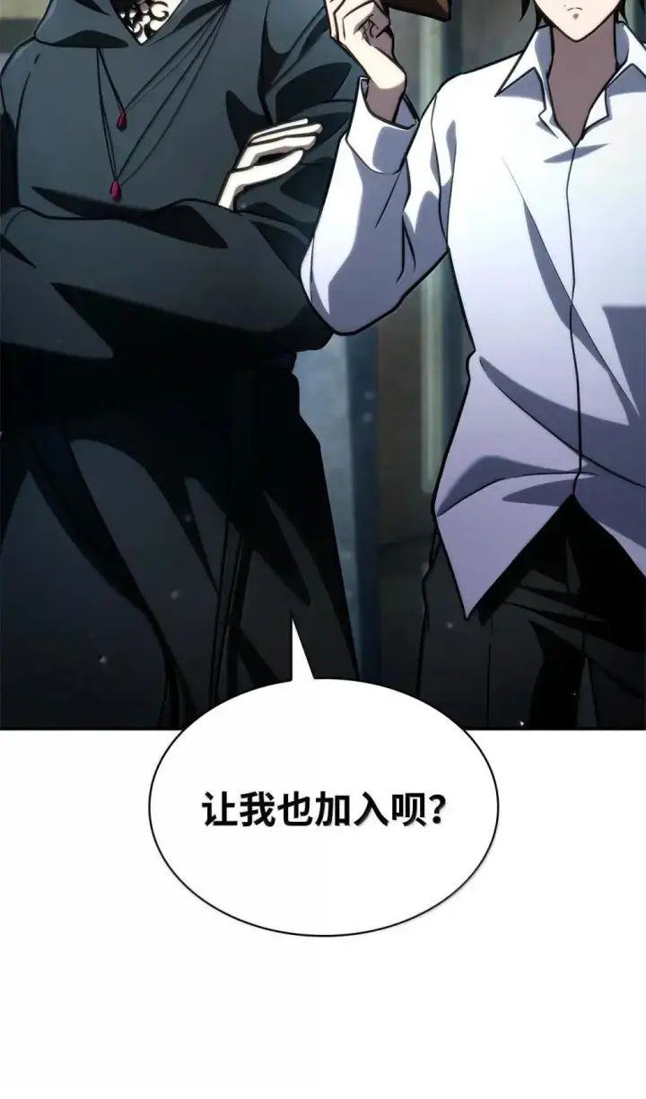 《无限魔法师》92 起死回生之法图103