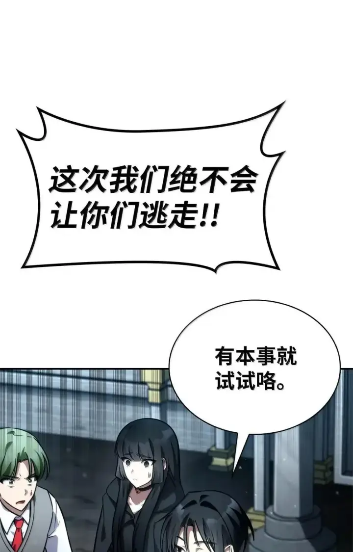 《无限魔法师》92 起死回生之法图107
