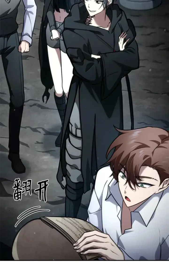 《无限魔法师》92 起死回生之法图108