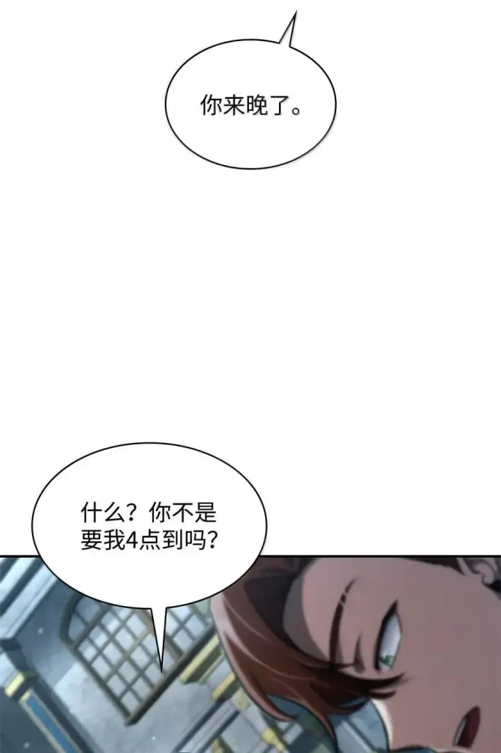 《无限魔法师》92 起死回生之法图109