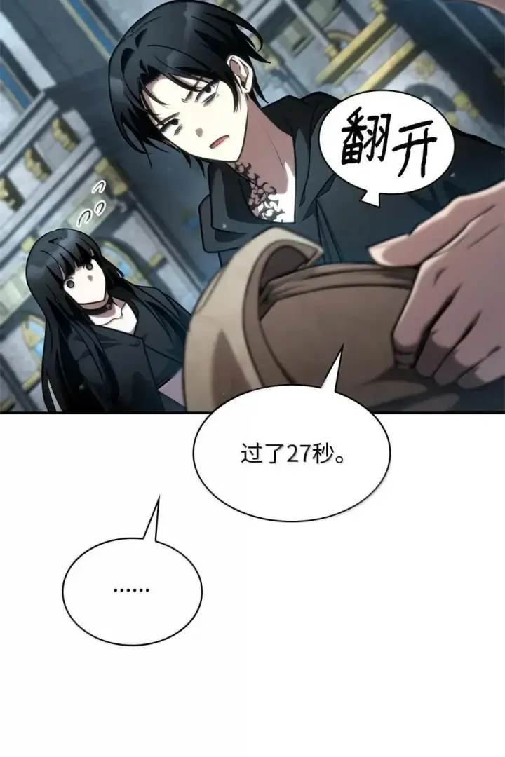 《无限魔法师》92 起死回生之法图110