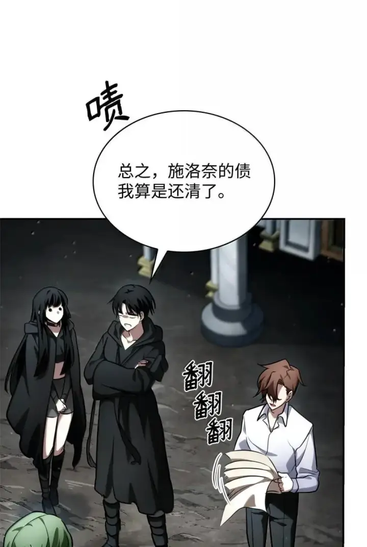 《无限魔法师》92 起死回生之法图111