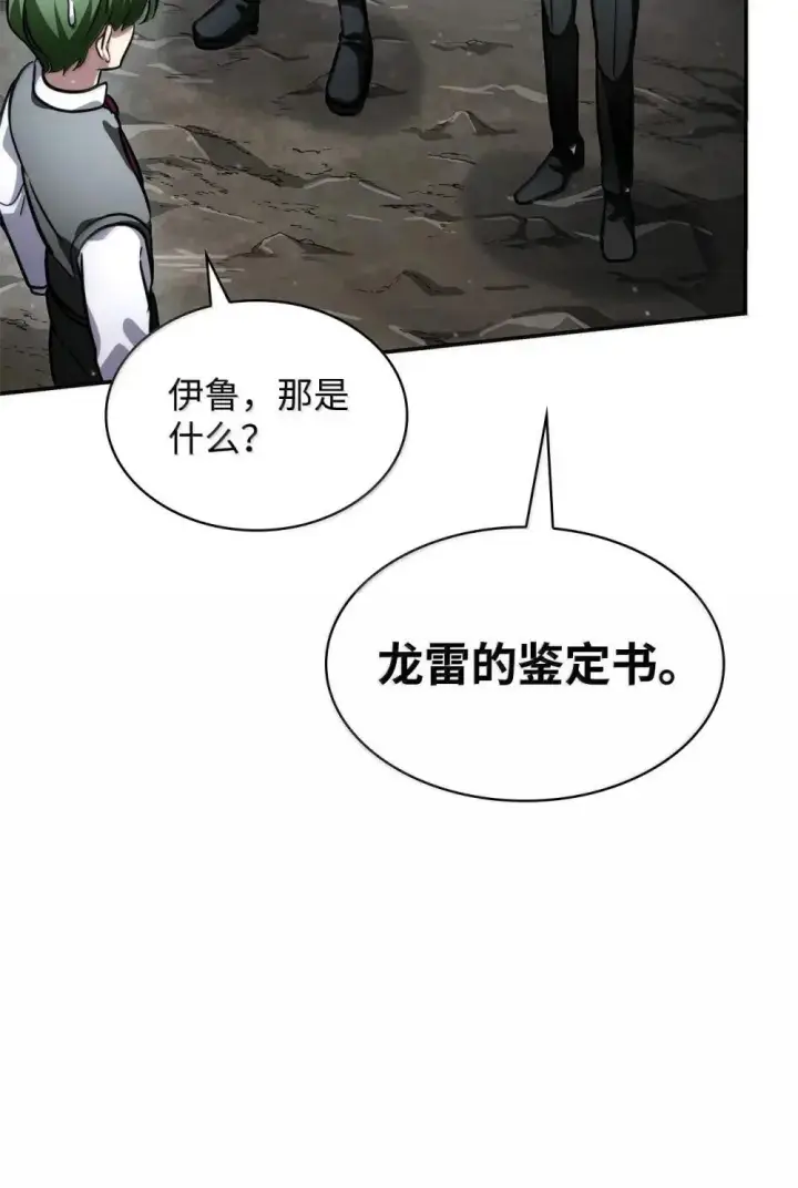 《无限魔法师》92 起死回生之法图112