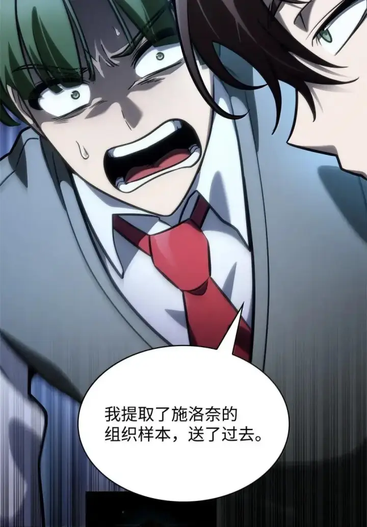 《无限魔法师》92 起死回生之法图114