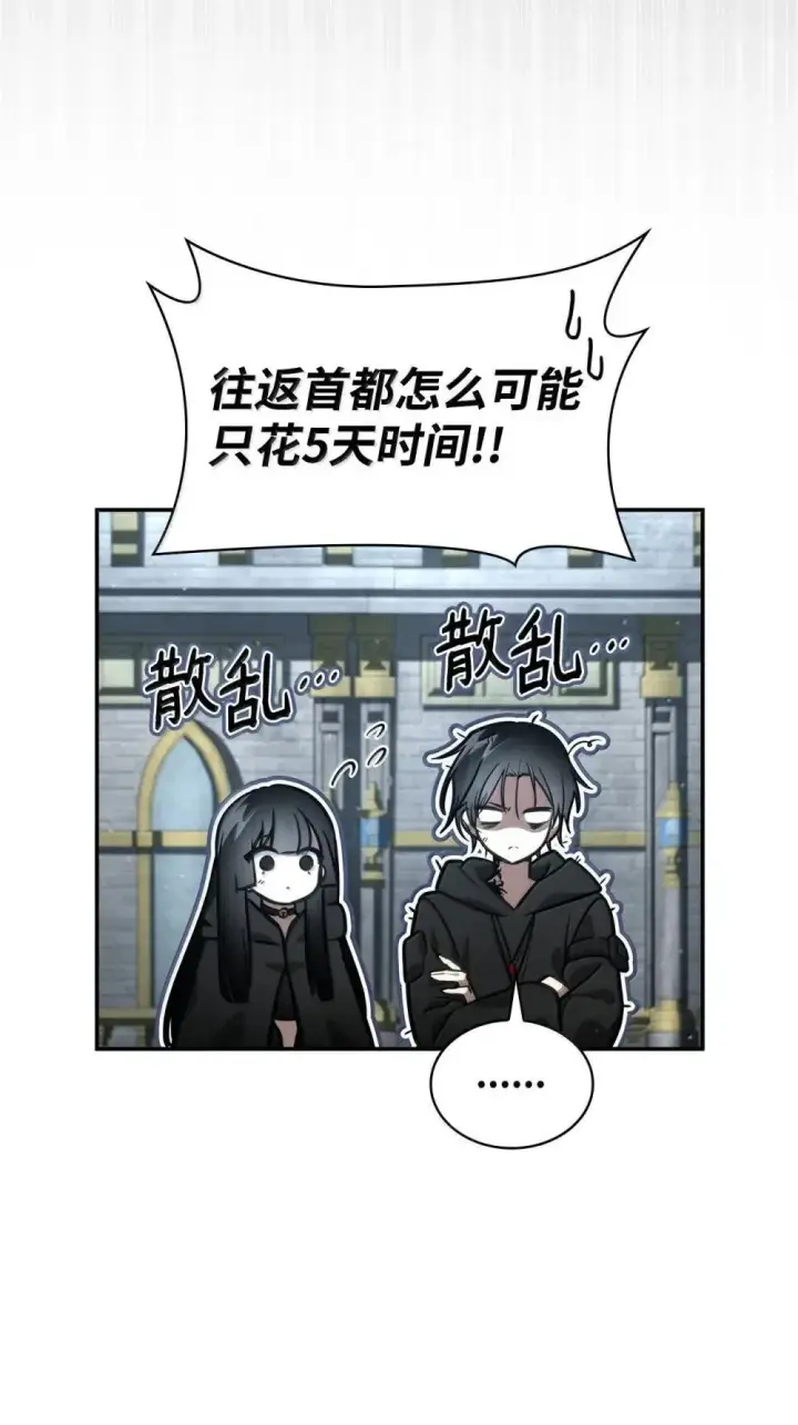 《无限魔法师》92 起死回生之法图116