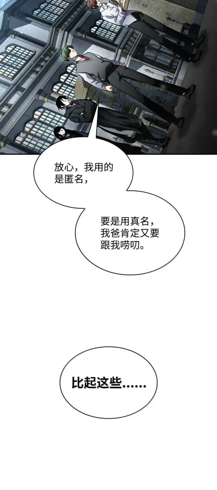 《无限魔法师》92 起死回生之法图118