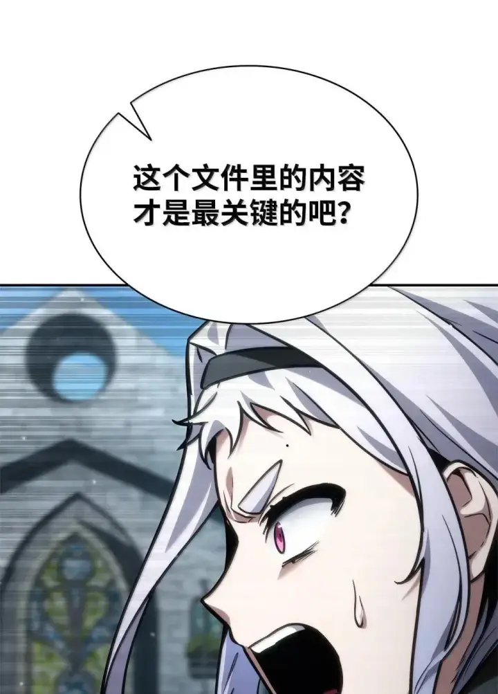 《无限魔法师》92 起死回生之法图119