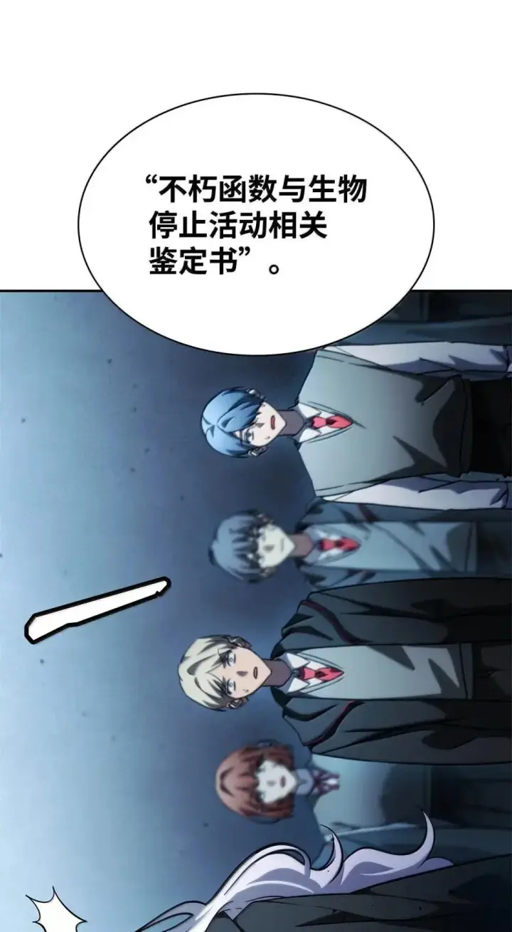 《无限魔法师》92 起死回生之法图122
