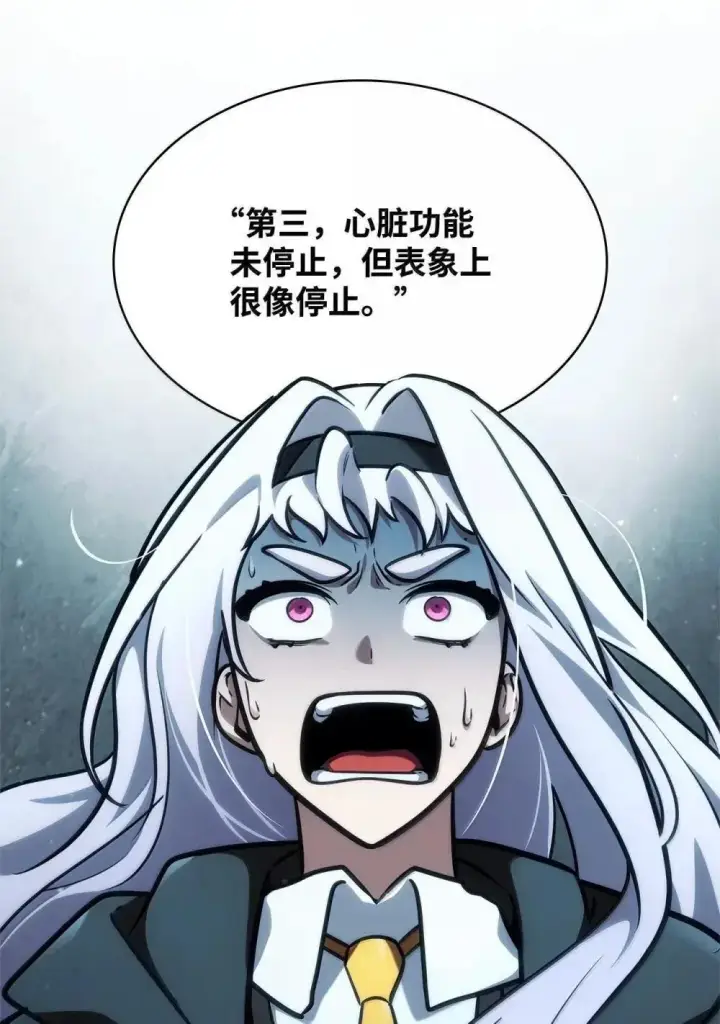《无限魔法师》92 起死回生之法图129