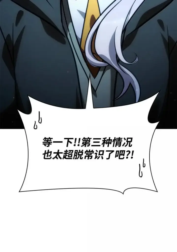 《无限魔法师》92 起死回生之法图130