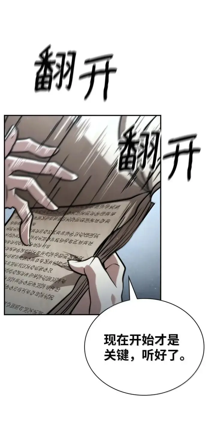 《无限魔法师》92 起死回生之法图131