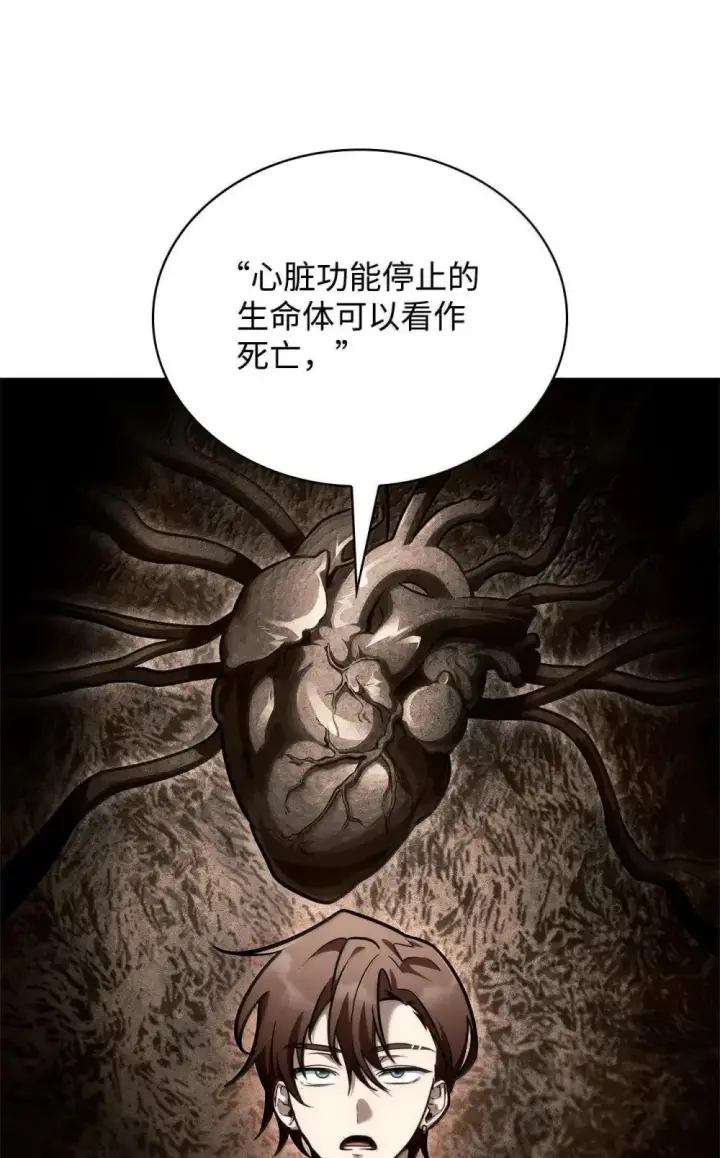 《无限魔法师》92 起死回生之法图132