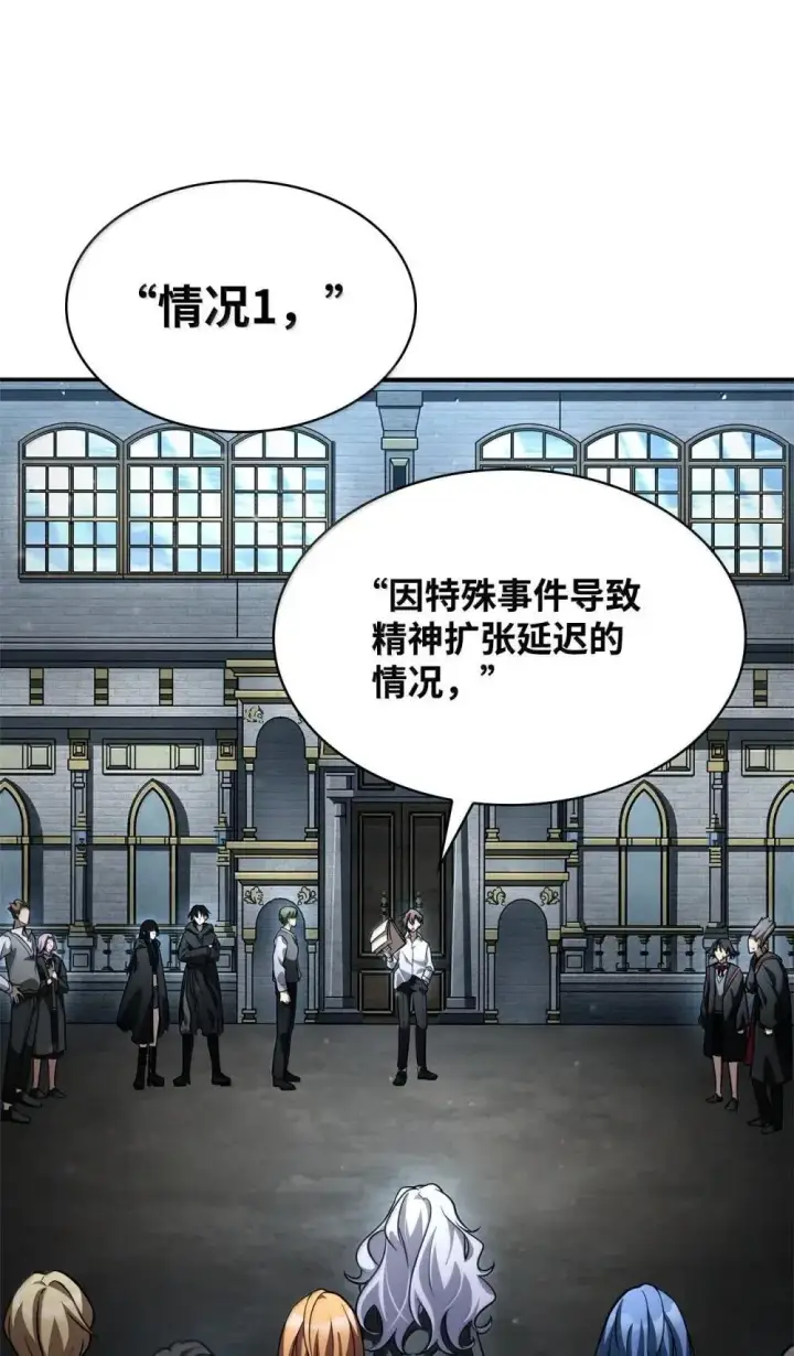 《无限魔法师》92 起死回生之法图134