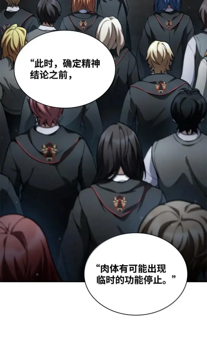 《无限魔法师》92 起死回生之法图135