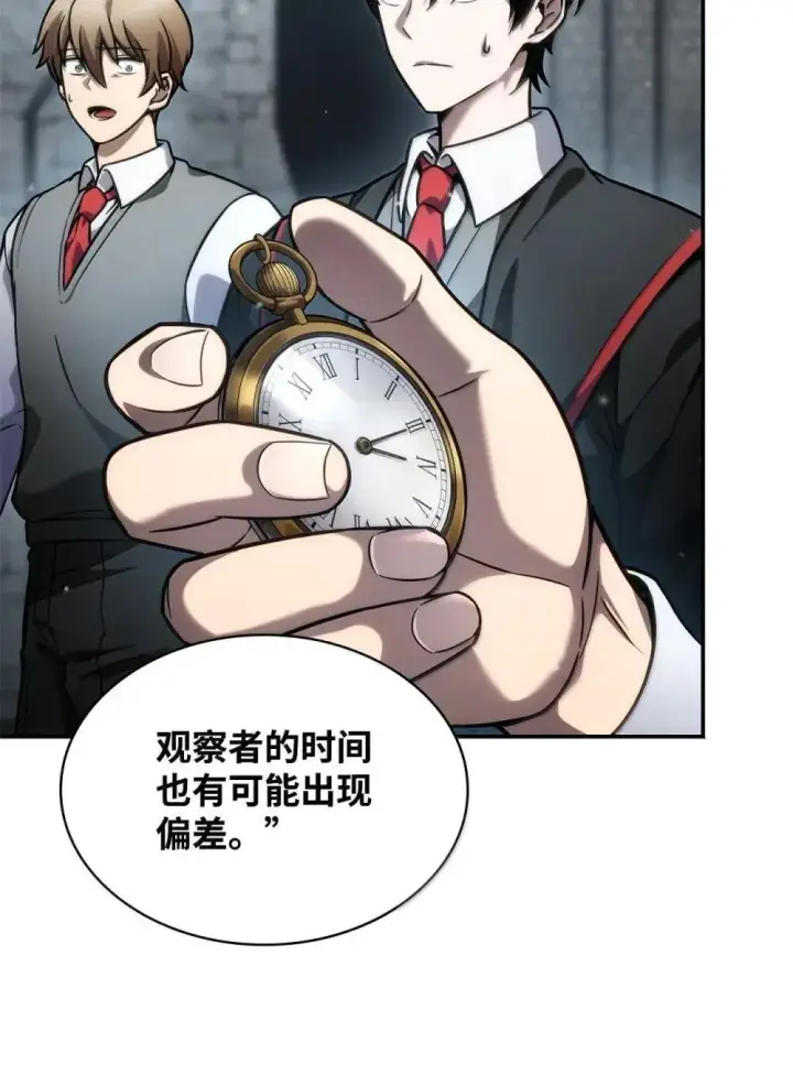 《无限魔法师》92 起死回生之法图137