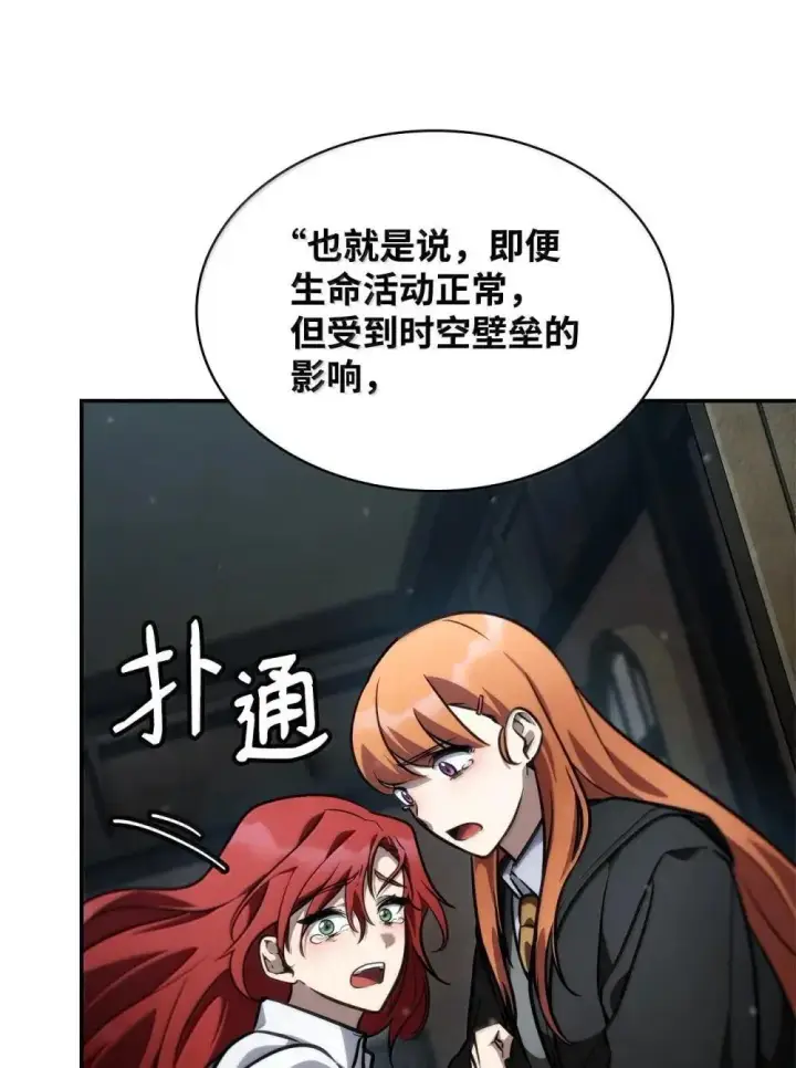 《无限魔法师》92 起死回生之法图138