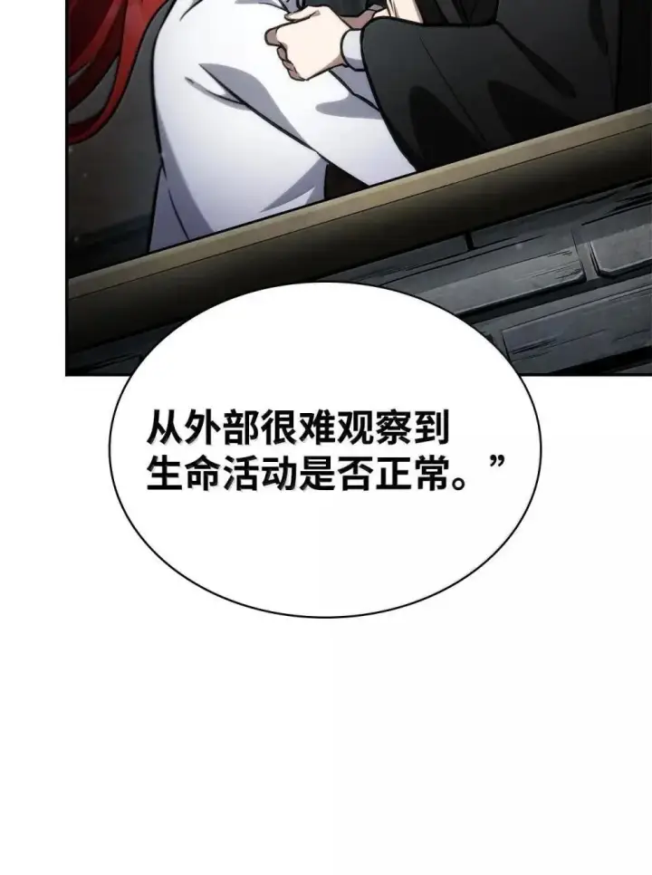 《无限魔法师》92 起死回生之法图139