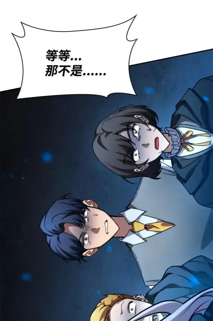 《无限魔法师》92 起死回生之法图14