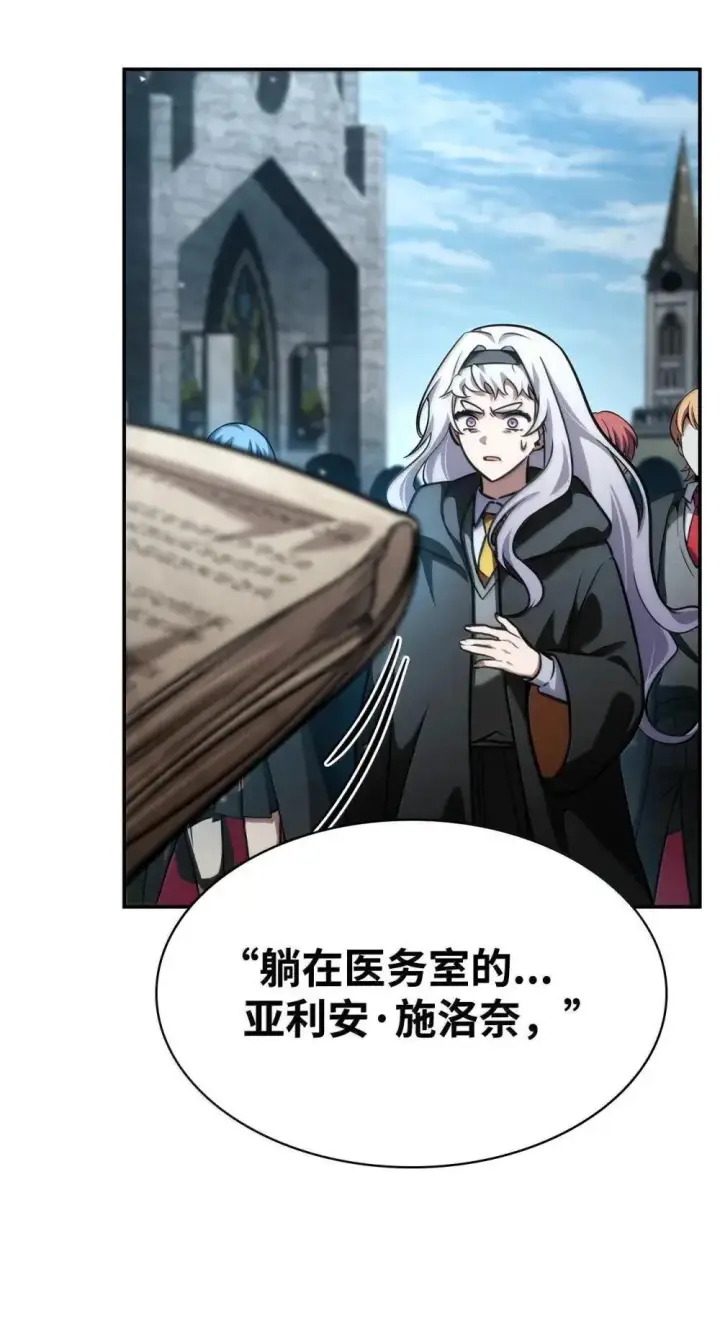 《无限魔法师》92 起死回生之法图141