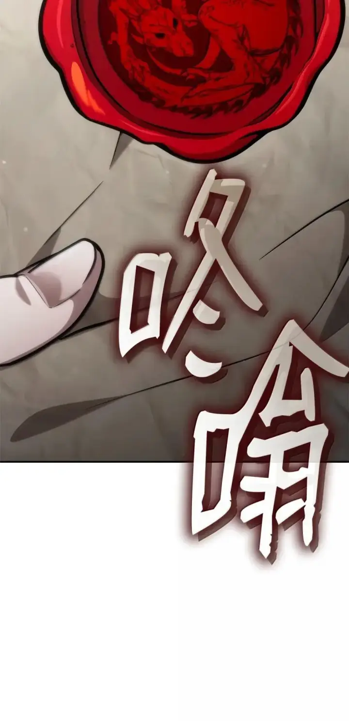 《无限魔法师》92 起死回生之法图144