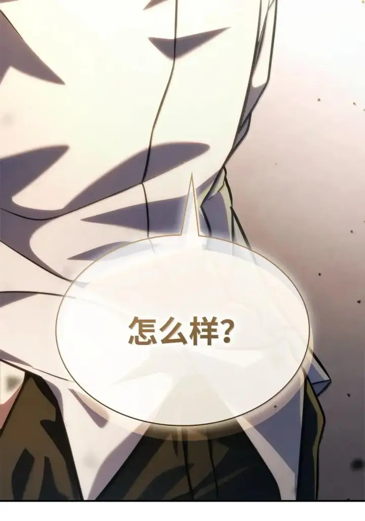 《无限魔法师》92 起死回生之法图147