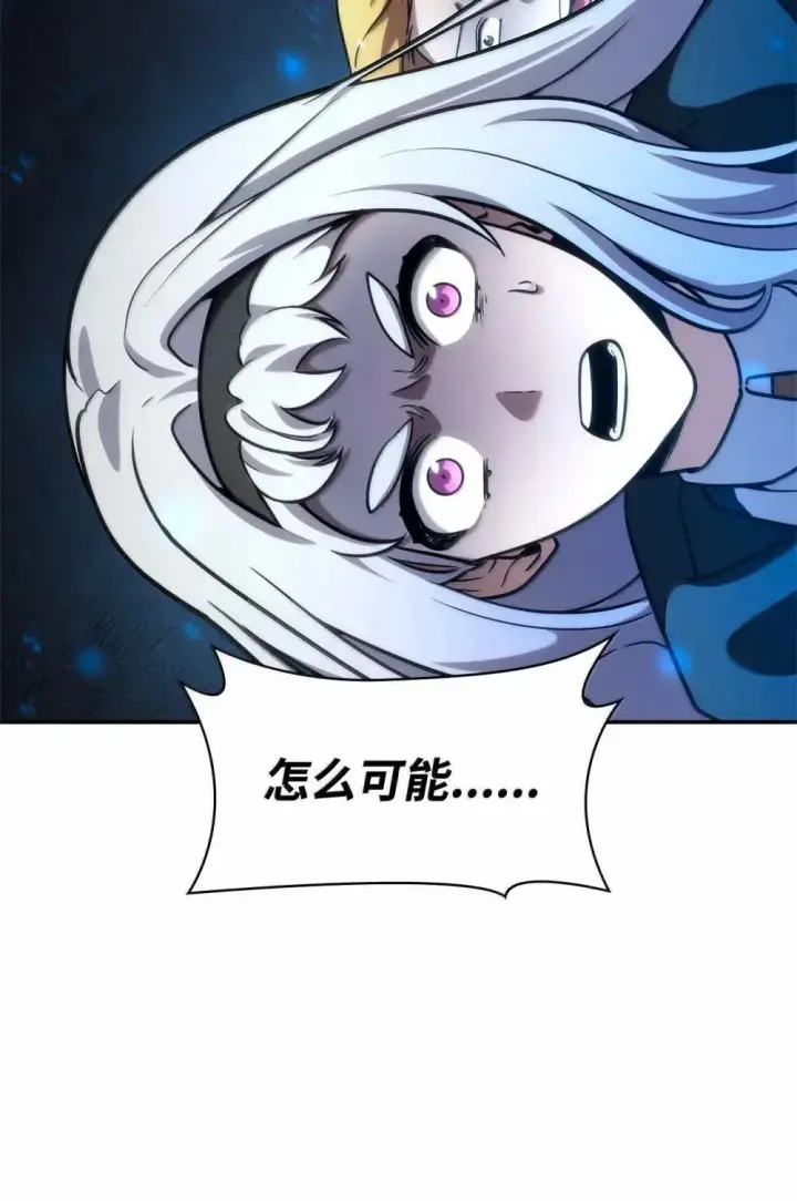 《无限魔法师》92 起死回生之法图15