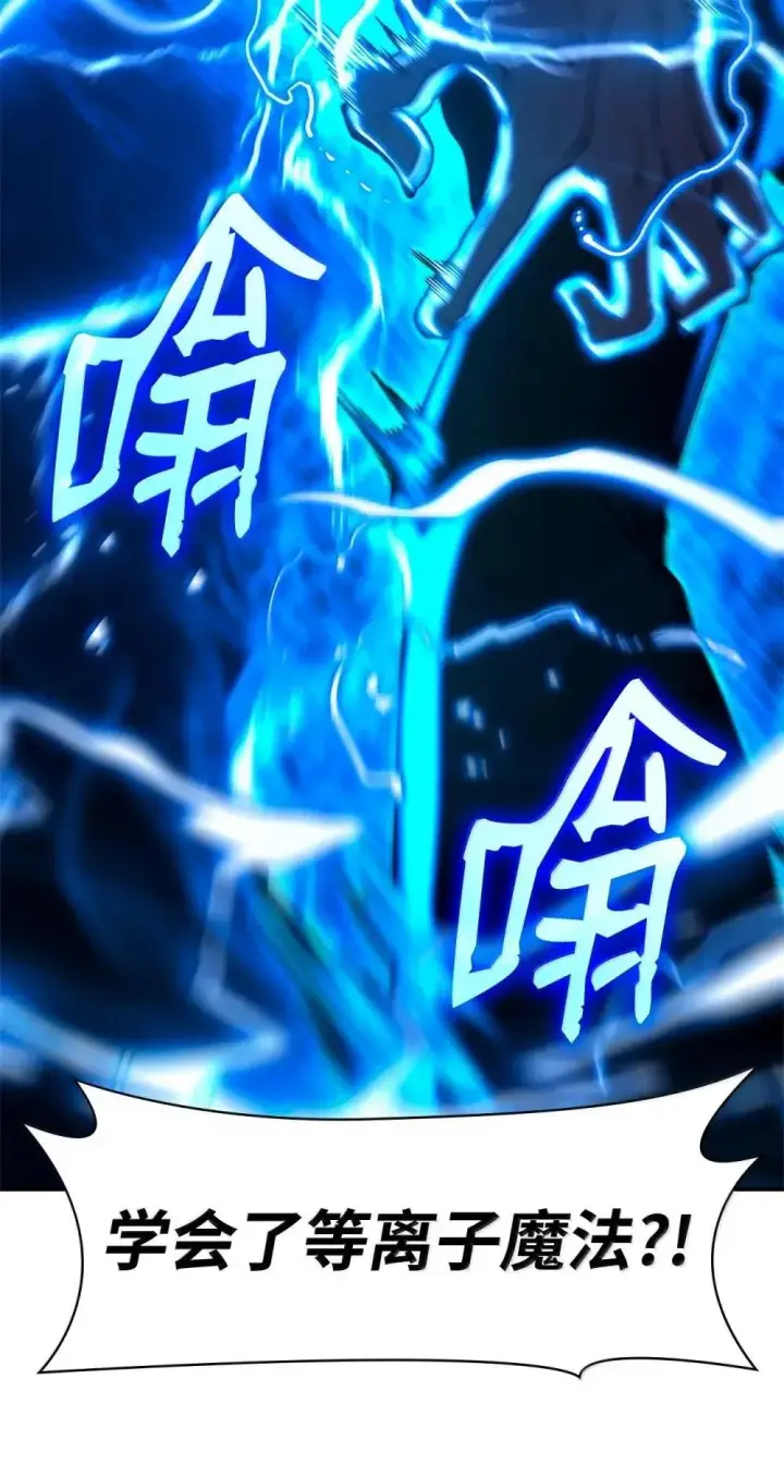 《无限魔法师》92 起死回生之法图17