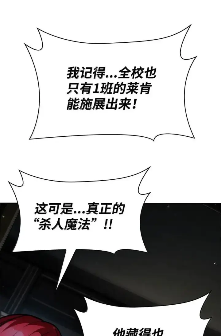 《无限魔法师》92 起死回生之法图18