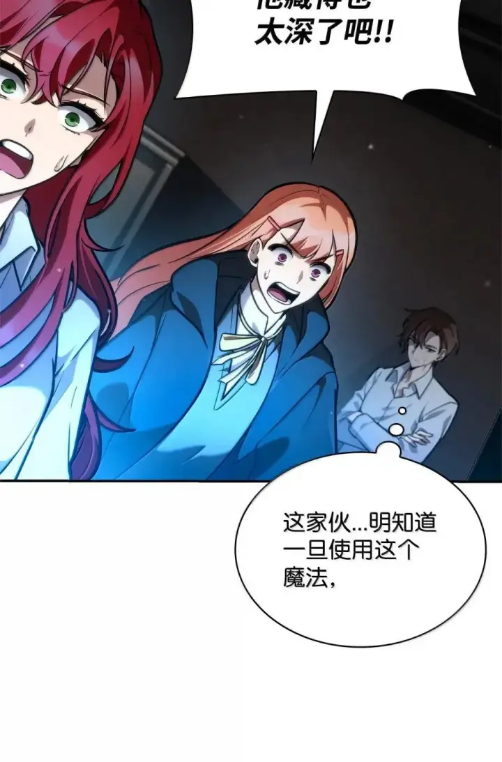 《无限魔法师》92 起死回生之法图19