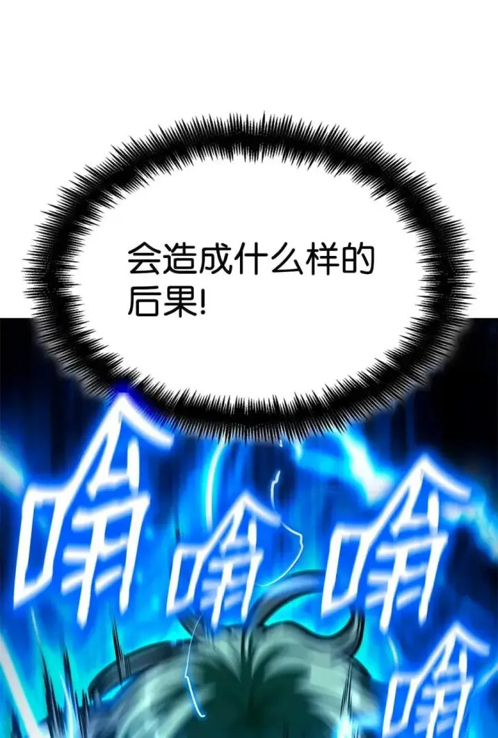 《无限魔法师》92 起死回生之法图20