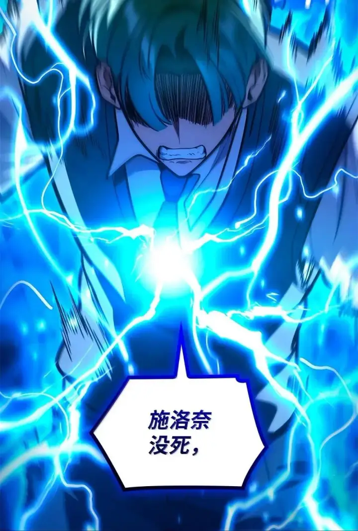 《无限魔法师》92 起死回生之法图21