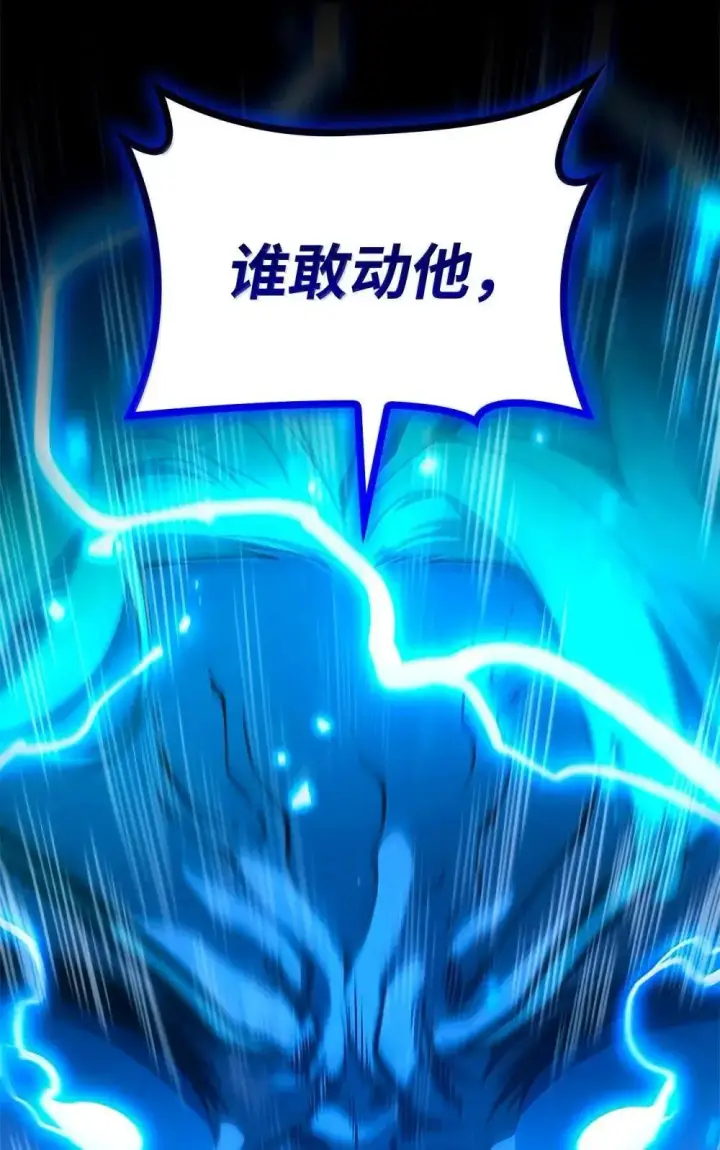 《无限魔法师》92 起死回生之法图22